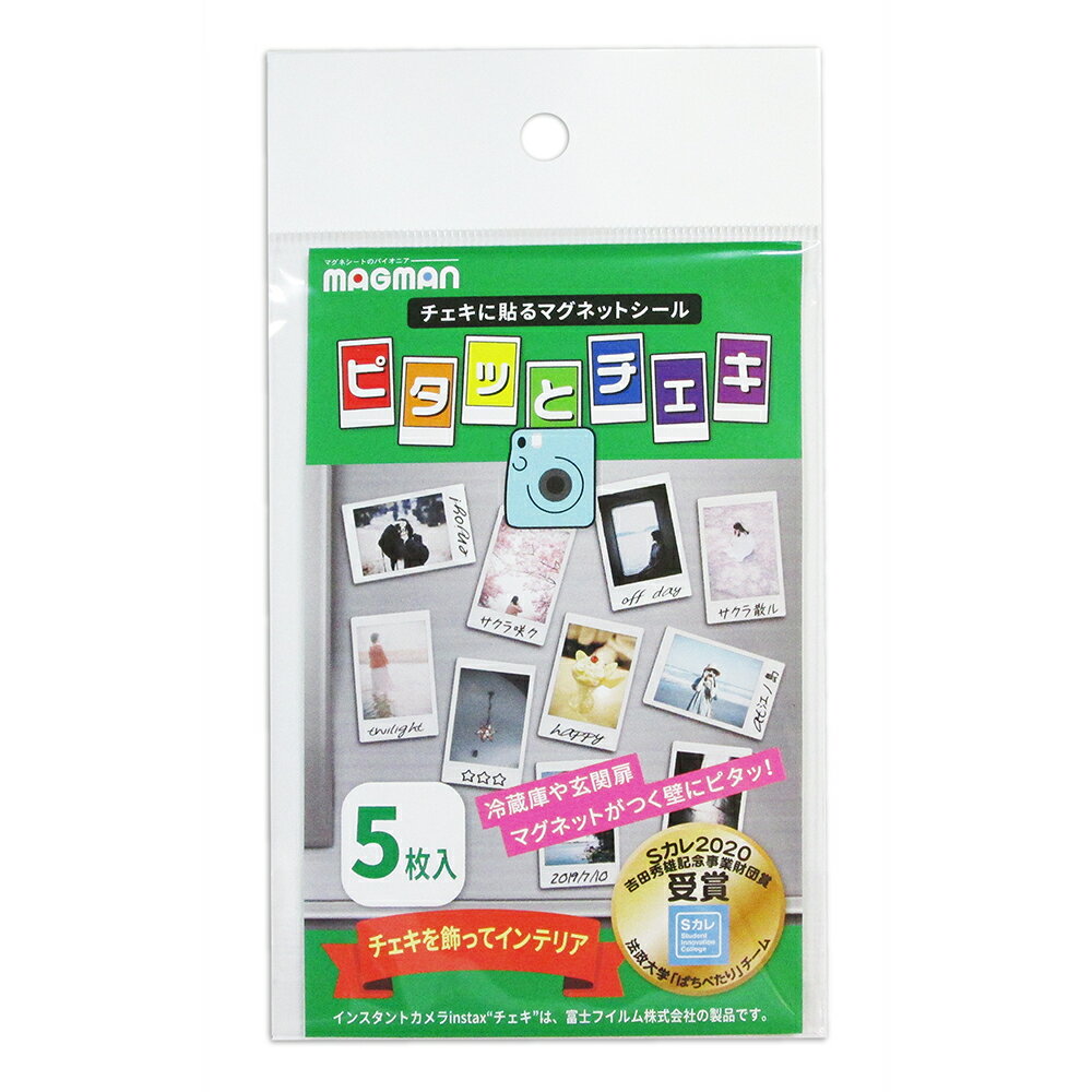 Rakuten - ニチレイマグネット　ピタッとチェキ1セット5枚入り　53mm×63mm