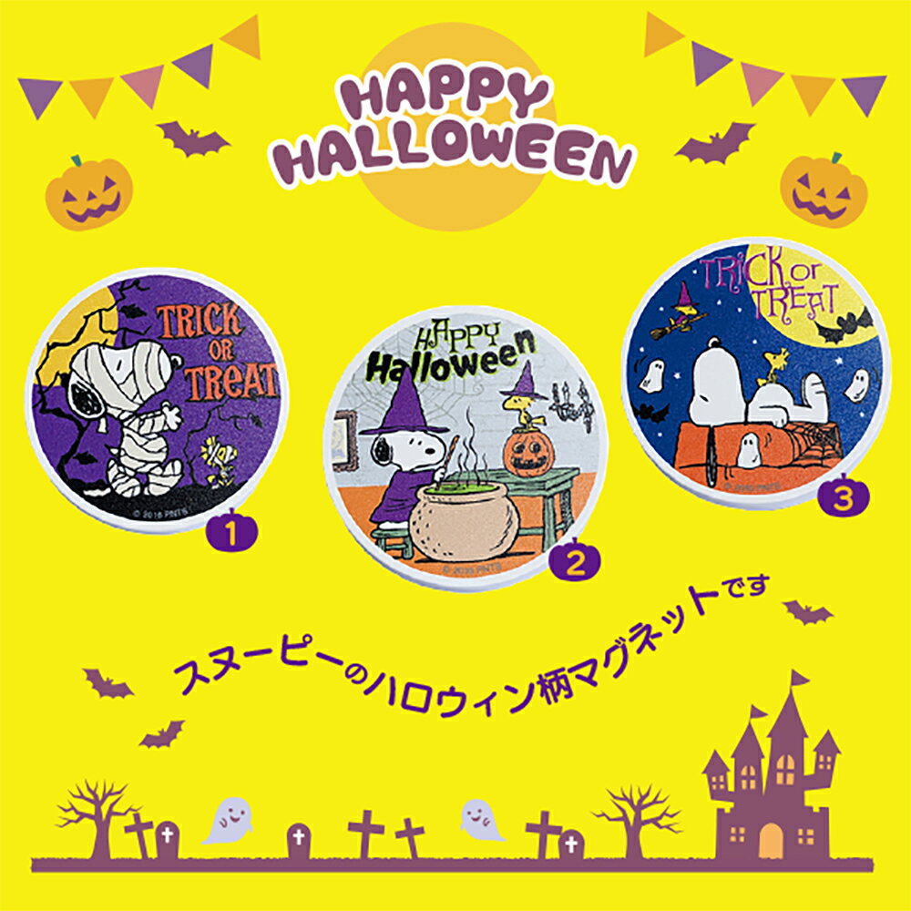 スヌーピー　Snoopy　クリップマグネット　ハロウィン柄1　直径59mm
