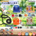 猫 ハーネス リード 【全品2個以上100円オフ】外れ ない 猫用ハーネス ハーネスリード つけやすい セット 大きいサイズ 絶対 抜けない かわいい 鈴付き ...