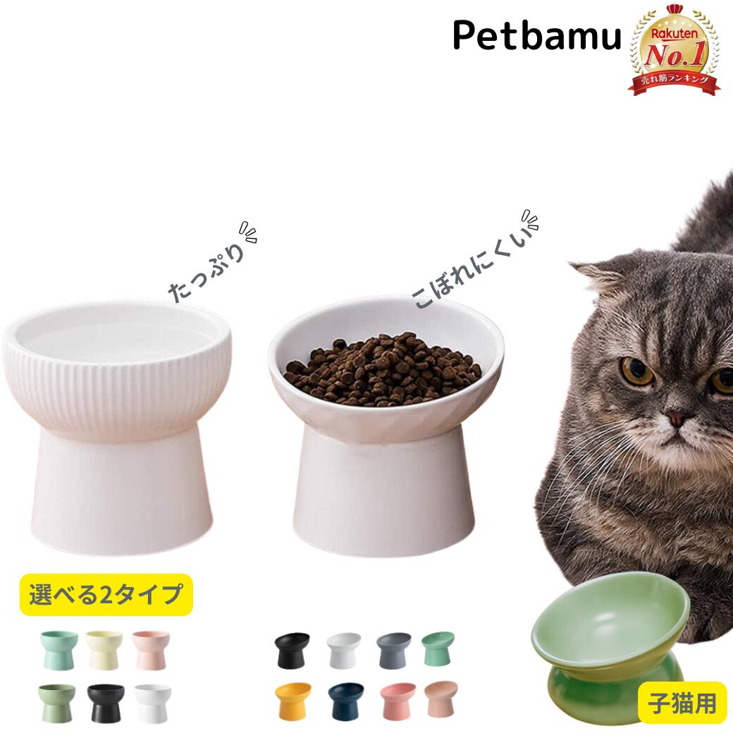 ペット用 餌入れ 犬 猫 餌皿 フードボウル 食べやすい 高さがある ケージ 食器 ステンレス ペットフード ボウル エサ入れ 水入れ 固定 給水器 ウォーターボウル 小動物 餌 ペット用 サークル 皿 くすみカラー ピンク グレージュ グリーン