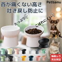 猫 フードボウル 餌皿 水 【全品2個以上100円オフ】 食器 水飲み 犬 水入れ 皿 水飲み器 ご飯皿 猫餌入れ 陶器 ペット 猫用 餌入れ 食べやすい おし...