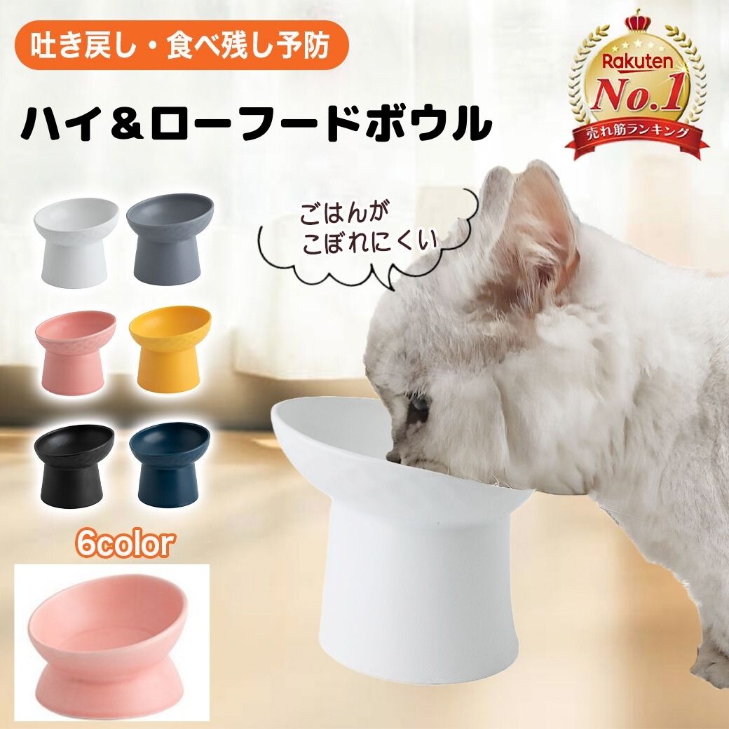 【2個で250円オフ】 猫 皿 【1個追加更に125円オフ】 ペット 餌入れ 陶器 猫用食器 おしゃれ 犬 食器 食べやすい ペット用 猫用 フードボウル 斜め 犬用 ご飯 お皿 ネコ 高さがある 餌皿 ねこ 猫食器 ご飯皿 犬食器 猫皿 高さ ペット食器 犬餌入れ 傾斜 お皿 脚付き