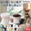 猫 犬 フードボウル 餌皿 水 【釉薬ムラ完全保証】 食器 水飲み 水入れ 皿 ペットボウル ペット 小型犬 お皿 犬用食器 餌入れ ご飯皿 水飲み器 セラミック 吐き戻し防止 陶器 斜め おしゃれ かわいい 傾斜 犬水飲み 犬水入れ 脚付 お皿 餌 入れ 猫用 猫餌皿 器 犬用 ドッグ