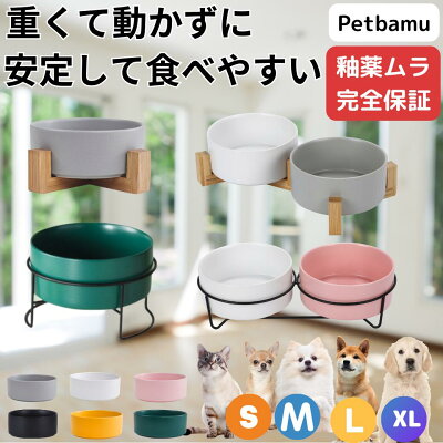 猫 皿 犬 餌皿 食器 【ツインXL在庫処分価格】 フードボウル お皿 食器台 エサ台 水 食べやすい ペット 小型犬 水入れ 水飲み 水飲み器 犬用 猫用 ペット用 ペットボウル スタンド ハイ おしゃれ ご飯台 ごはん台 餌入れ ご飯皿 中型犬 大型犬 子猫 陶器 木製 器 台 餌 入れ - Image 1
