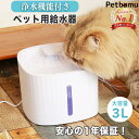 猫 水飲み 給水器  ペット用給水器 猫用 犬 犬用 水飲み器 ペットの給水器 猫用給水器　自動給水機 猫給水器 猫の水飲み器 ペット水飲み器 水飲み 猫用水飲み器 猫自動給水器 ペット給水機 給水機 自動 浄水器 水 循環 浄水 給水 器 機