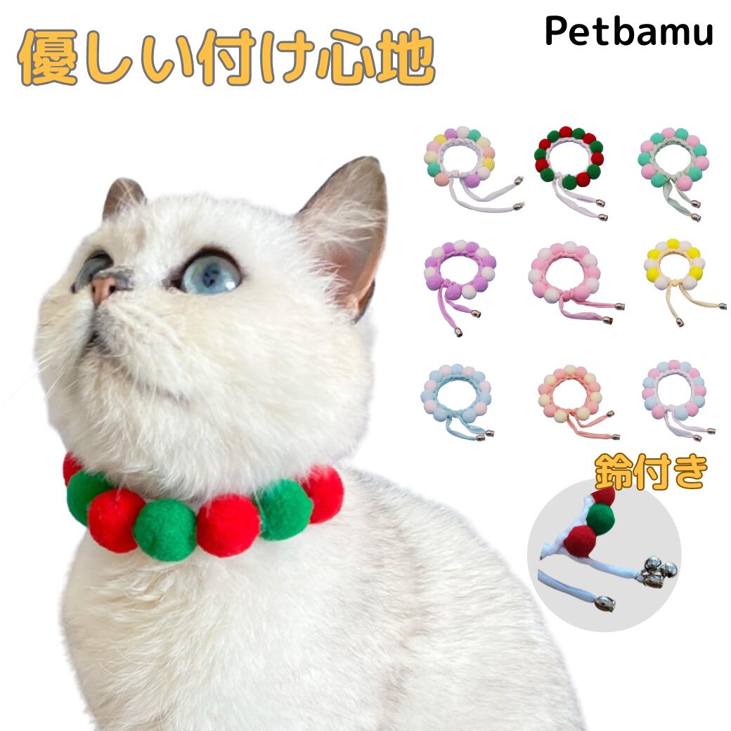 猫首輪 ネコ首輪 猫 首輪 シュシュ 【合わせ買いクーポン有り】 鈴 安全 軽量 ストレス フリー シンプル セーフティーバックル おしゃれ セーフティ 可愛い かわいい 猫用首輪 子猫 猫首輪鈴 鈴付き 子猫用 子猫 子猫首輪 ねこ 鈴付き猫首輪 猫首輪 猫首輪鈴付きのサムネイル