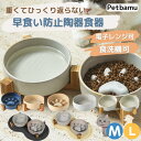 早食い防止 食器 犬 皿 【お買い得マット+800円】フードボウル 猫 水入れ 水飲み スタンド 大型犬 小型犬 陶器 中型犬 木製 おしゃれ ペット 猫餌入れ...