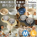 早食い防止 猫 食器 犬 皿 【楽モバ契約者で+10%P】 フードボウル 水入れ 水飲み 水飲み器 水 スタンド ペット 早食い防止食器 小型犬 陶器 木製 フードボウルスタンド ペットボウル 餌入れ 餌皿 ダブル 犬の食器 超小型犬 台 グッズ ご飯皿 器 台 中型犬 大型犬 おしゃれ