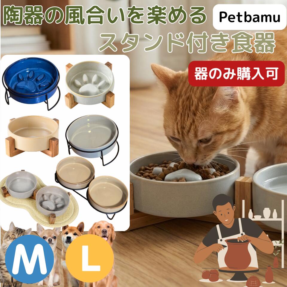 早食い防止 食器 猫 犬 皿 【早食い防止無し有り】 フードボウル 器 スローフィーダー フードボー ...