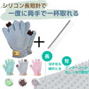 猫 犬 グルーミング グローブ 両手 手袋 ブラシ ペット 毛取り 毛取 ブラシ グルーミングブラシ グルーミンググローブ ブラッシング ブラッシング手袋 抜け...