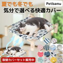 猫 ハンモック 【気分で変えれる取替カバーセット有】 ベッド 夏 夏用 猫ハンモック 猫ベッド 猫ベット ペット 猫用ベッド ネコベッド ペット用 ねこ ネコ 猫用ハンモック 木製 猫用 自立 スタンド 据え置き 置き型 床置き ペットベッド 猫 ベッド ベット 夏 夏用
