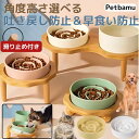 早食い防止 犬 猫 食器 皿 【全品2個以上100円オフ】 スタンド 木製 大型犬 中型犬 小型犬 早食い防止食器 フードボウル 早食い防止フードボウル ダブル...