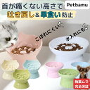 早食い防止 猫 食器 犬 皿 【釉薬ムラ完全保証】 小型犬 フードボウル スローフィーダー 陶器 ペット 脚付き 脚付 小型犬用 ペットボウル ご飯皿 餌皿 餌入れ グッズ おしゃれ 猫用 かわいい 傾斜 斜め 早食い防止食器 ダイエット 猫餌入れ 器 猫エサ入れ 猫 犬