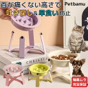 【在庫切れ商品7月下旬入荷次第発送】早食い防止 猫 食器 皿 小型犬 フードボウル 犬 早食い防止食器 早食い防止フードボウル 陶器 スタンド おしゃれ餌入れ ...