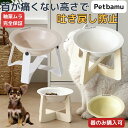 猫 犬 フードボウル スタンド【8月中旬入荷予定後発送】 フードボウルスタンド 木製 ペット 猫餌入れ 猫餌皿 猫水飲み 猫食器台 犬の食器 猫の食器 猫の餌入れ 犬の餌入れ 猫水入れ 小型犬 陶器 おしゃれ 超小型犬 多頭 多頭飼い 犬用 食器 猫用 餌皿 食器台 餌入れ 水入れ