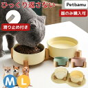 犬 フードボウル スタンド 猫 ペット 餌皿 皿 食器台 食器 餌入れ 水入れ 水飲み 小型犬 陶器 おしゃれ 木製 2連 ダブル ねこ犬用 猫用 猫の餌入れ 犬の餌入れ 猫の食器 犬の食器 猫餌皿 猫餌入れ 猫水飲み 猫水入れ 猫食器台 超小型犬 多頭