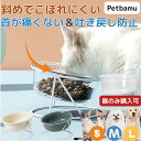 猫 食器台 犬 フードボウル スタンド ガラス 食器 餌皿 皿 水入れ 水飲み 餌入れ フードボウルスタンド ハイ 傾斜 透明 ペット 猫食器台 犬の食器 猫の食器 猫餌入れ 猫餌皿 猫水飲み 猫の餌入れ 犬の餌入れ 猫水入れ 小型犬 陶器 おしゃれ 超小型犬 多頭 斜め 犬用 猫用