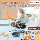 猫 エサ台 犬 傾斜 斜め 餌台 台 スタンド付き フードボウル スタンド ガラス ペット フード ボウル スタンド ハイ 透明 クリア 小型犬 陶器 おしゃれ ペット用 犬用 猫用 食器台 猫食器台 脚付 猫水入れ ごはん皿 猫餌皿 猫水飲み 猫の餌入れ 食器 餌皿 皿 水入れ 水飲み