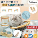 猫 食器台 犬 【滑り止め付き】 フードボウル スタンド ハイ ガラス 皿 食器 餌皿 皿 水入れ 水飲み 餌入れ フードボウルスタンド 傾斜 木製 透明 ペット 猫餌入れ 猫餌皿 猫水飲み 猫食器台 犬の食器 猫の食器 小型犬 陶器 おしゃれ 超小型犬 多頭 多頭飼い 斜め 犬用 猫用