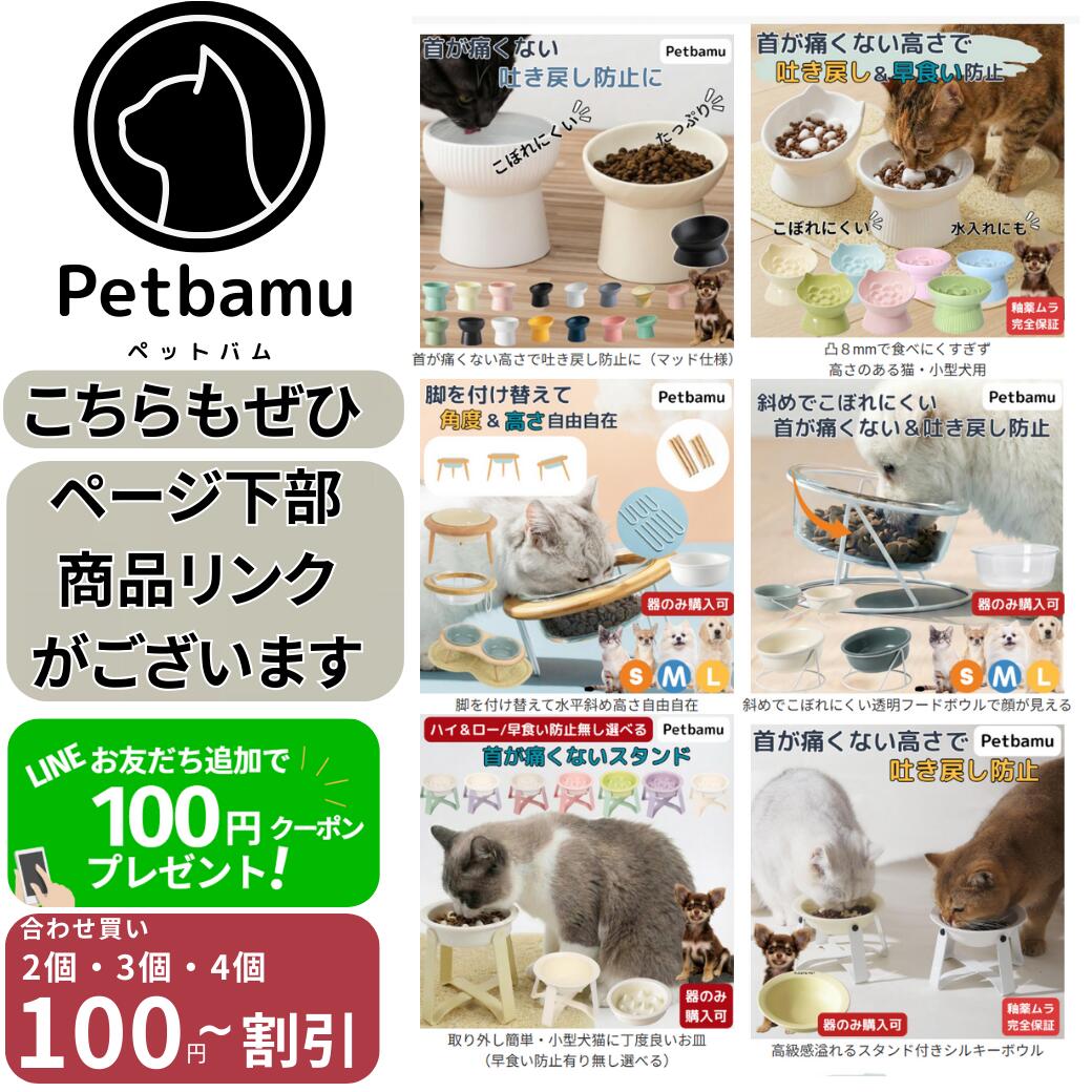 猫 フードボウル 犬 餌皿 水 【釉薬ムラ完全保証】 食器 水飲み器 器 水飲み 水入れ 皿 お皿 ペット 犬用 ペット用 猫用 小型犬用 陶器 おしゃれ 斜め型 セラミック 食べやすい スタンド付き 足付き いぬ ねこ 犬用食器 イヌ ネコ 餌入れ 小型犬 中型犬 斜め 傾斜 脚付き - Image 2