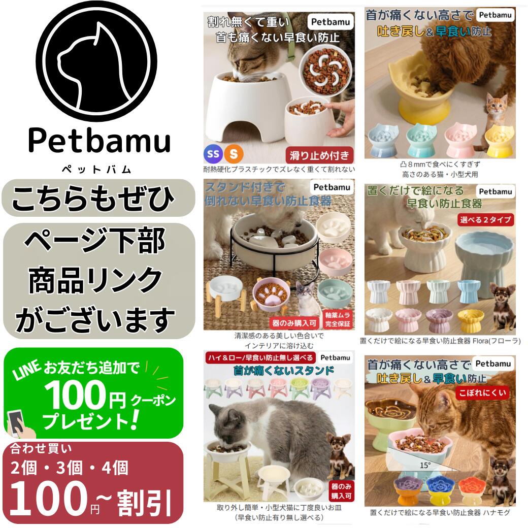 早食い防止 食器 猫 犬 【早食い防止無し有り】 フードボウル ねこ 皿 ペット 早食い防止ボウル 器 スローフィーダー ペット用 猫用 犬用 小型犬用 陶器 食器台 木製スタンド付き 北欧デザイン 足付き 小型犬 水入れ 水飲み 陶器製 木製 餌入れ 餌皿 お皿 大型犬 中型犬 - Image 2