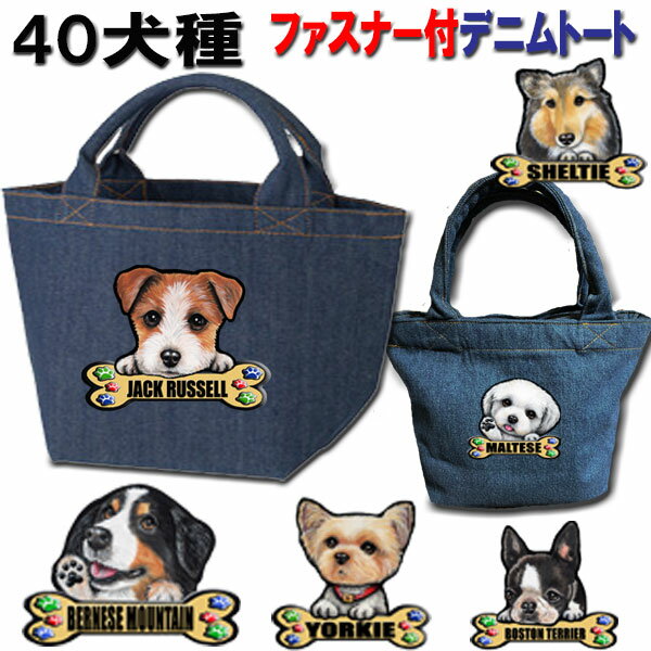 犬 散歩バッグ お散歩バッグ ヨーキージャックラッセルテリア ペキニーズミニピン シェルティ パピヨン バーニーズマウンテンドッグ グッズ 雑貨 お散歩 可愛い 誕生日プレゼント 好き 犬 小型犬 犬用 おでかけ お散歩バッグ 犬用品 誕生日 母の日 父の日 プレゼント