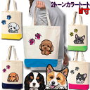 お散歩バッグ Mサイズ 薄手 グッズ 雑貨 散歩バッグ シーズー トイプードル チワワ 柴犬 シュナウザー ダックスフンド ポメラニアン キャバリア コーギー ...