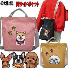 https://thumbnail.image.rakuten.co.jp/@0_mall/petchan/cabinet/bag-ab/2way_kanko_meisai_a.jpg