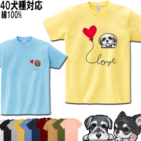 犬 tシャツ レディース おもしろ 母