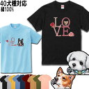 犬 tシャツ レディース おもしろ 犬 半袖 グッズ 雑貨 ゴールデンレトリバー シベリアンハスキーアメリカンコッカースパニエル ラブラドール ミニチュアシュナ...