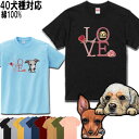 犬 tシャツ レディース おもしろ トイプードル シーズー ダックスフンド チワワ 柴犬 フレンチブルドッグ シュナウザー キャバリア ポメラニアン マルチーズ...