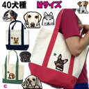 犬 散歩バッグ 誕生日プレゼント 犬 お散歩バッグ ウェスティ ビーグル シェルティ ペキニーズ ヨーキー シベリアンハスキー ジャックラッセルテリア ビーグル...