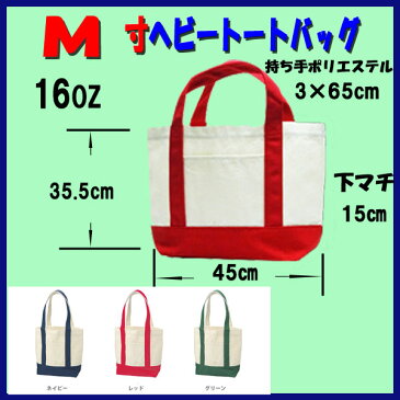 名入れ/M寸(A4)トートバッグ/お散歩バッグ/グッズ雑貨ゴールデンレトリバー/ビションフリーゼ狆ダルメシアン秋田犬バセットハウンド/イタグレ/ブルテリア猫/シェパード/シェッドランドシープ/イタグレ/ゴールデンレトリバー/ビションフリーゼ/チン/お散歩バッグ