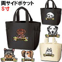両サイドポケット S寸 お散歩バッグ 犬 散歩 散歩バッグ 散歩用 グッズ 雑貨 アメリカンコッカースパニエル イタグレ ミニチュアピンシャー ビーグル ミニチ...