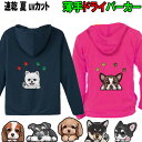 ドライパーカー 犬柄 パーカー 誕生日プレゼント 好き 吸汗速乾 オーナー用 パーカー チワワ トイプードル 柴犬 ダックスフンド コーギー パグ シーズー シ...