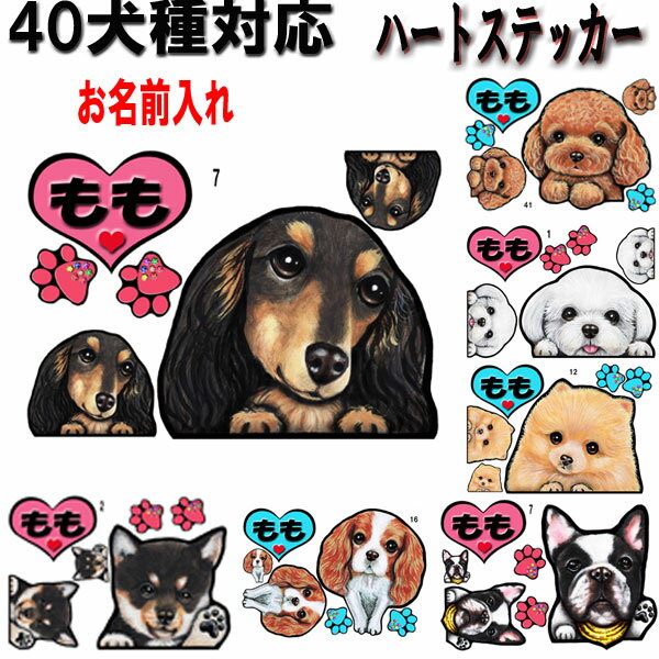 父の日 プレゼント 名入れ 犬 ステ