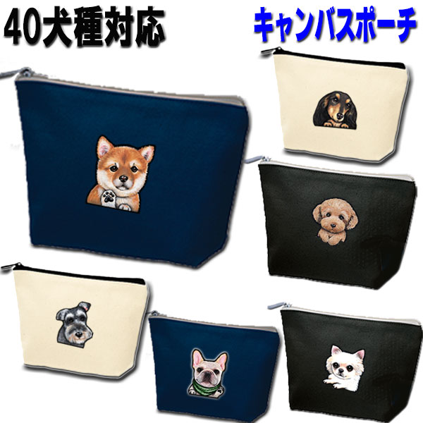 犬のオーナーズグッズ