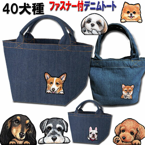 父の日 プレゼント 画像のみ 犬 散歩バッグ 誕生日プレゼント お散歩バッグ グッズ 雑貨 シーズー トイプードル チワワ 柴犬 シュナウザー ダックスフンド ポメラニアン キャバリア コーギー …