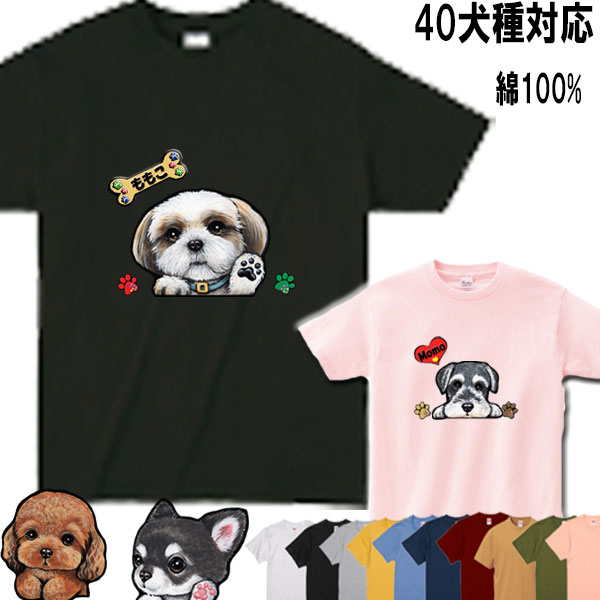 犬 tシャツ レディース おもしろ 母