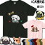 犬 tシャツ レディース おもしろ 母の日 プレゼント 名入れ 犬柄 Tシャツ 犬 オリジナル キャバリア グッズ コーギー 雑貨 パグ グッズ フレンチブルドッグ マルチーズ グッズ 誕生日 パグ柄 黒パグ メンズ キッズ オーダーメイド 犬 かわいい プリント 誕生日プレゼント