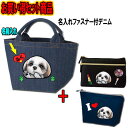 犬 散歩バッグ 誕生日プレゼント セット商品 名入れ 犬 お散歩バッグ ポーチ チワワ トイプードル フレンチブルドッグ 柴犬 ダックスフンド パグ シーズー ...