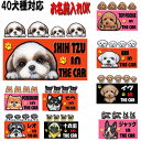 名入れ 犬 ステッカー 四角 オーダー お名前入り チワワ トイプードル フレンチブルドッグ 柴犬 ダックスフンド コーギー パグ シーズー シュナウザー チワワ トイプードル フレンチブルドッグ ポメラニアン コーギー シュナウザー 車 クリスマス プレゼント