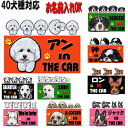 犬 ステッカー名入れ シール 四角 犬ステッカー 犬 ステッカー ゴールデンレトリバー ビションフリーゼ 狆 ダルメシアン 秋田犬 イタグレ 猫 シェパード シ...