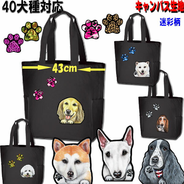 母の日 プレゼント 犬 散歩バッグ 誕生日プレゼント 両サイド ポケット M寸 お散歩バッグ フレンチブルドッグ ビションフリーゼ 狆 イタグレ グッズ 雑貨 犬 バッグ トートバッグ お散歩 かばん カバン お散歩バッグ グッズ 雑貨 誕生日 誕生日プレゼント プレゼント