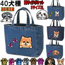 お散歩バッグ グッズ 雑貨 チワワ トイプードル フレンチブルドッグ 柴犬 ダックスフンド コーギー パグ シーズー シュナウザー ポメラニアン 犬 誕生日プレ...