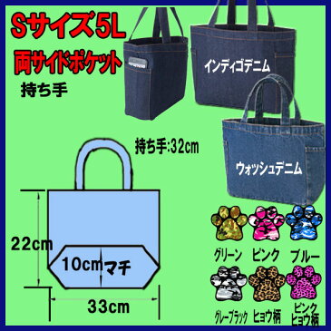 送料無料/お散歩バッグ/犬/グッズ/雑貨/ゴールデンレトリバー/ビションフリーゼ/ウェスティ狆ダルメシアン秋田犬バセットハウンド/イタグレ/ブルテリア猫/お散歩/バッグ/犬雑貨/鞄/かばんカバン/ミニトートバッグ/可愛い/プレゼント/ギフト/クリスマス/母の日/誕生日/わんこ