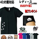 犬 tシャツ レディース おもしろ オリジナル チワワ トイプードル フレンチブルドッグ 柴犬 ダックスフンド コーギー パグ シーズー シュナウザー ポメラニ...