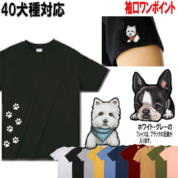 Tシャツ 半袖 犬柄 犬 キャバリア コーギー パグ フレンチブルドッグ
