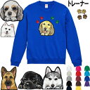 犬柄 厚地 トレーナー 誕生日プレゼント 裏パイル トレーナー 犬 犬 グッズ 雑貨 ゴールデンレトリバー シベリアンハスキーアメリカンコッカースパニエル ラブ...