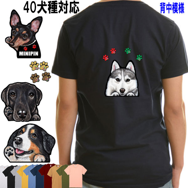 楽天ステッカーグッズ鞄の犬猫雑貨屋犬 tシャツ レディース おもしろ 父の日 プレゼント Tシャツ 犬 オリジナル ゴールデンレトリバー ビションフリーゼ ウェスティ 狆 ダルメシアン 秋田犬 イタグレ 猫 グッズ 雑貨 メンズ キッズ ベイビー 可愛い オーダーメイド プリント 誕生日プレゼント プレゼント